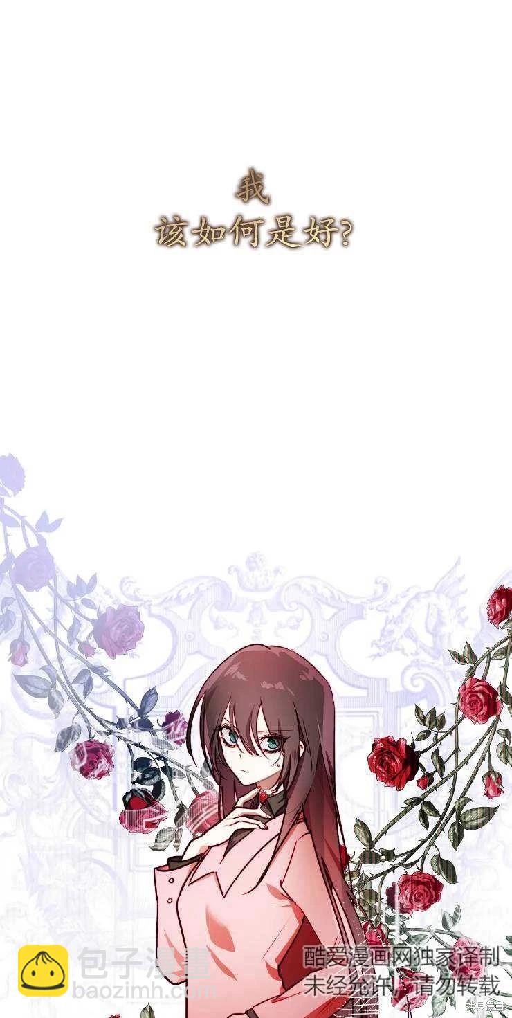 撲通撲通攻略計 - 第111話(1/2) - 7