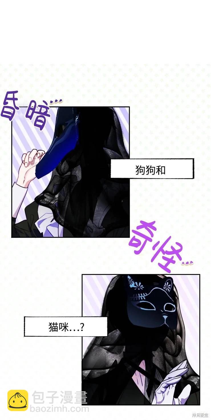 撲通撲通攻略計 - 第111話(1/2) - 2