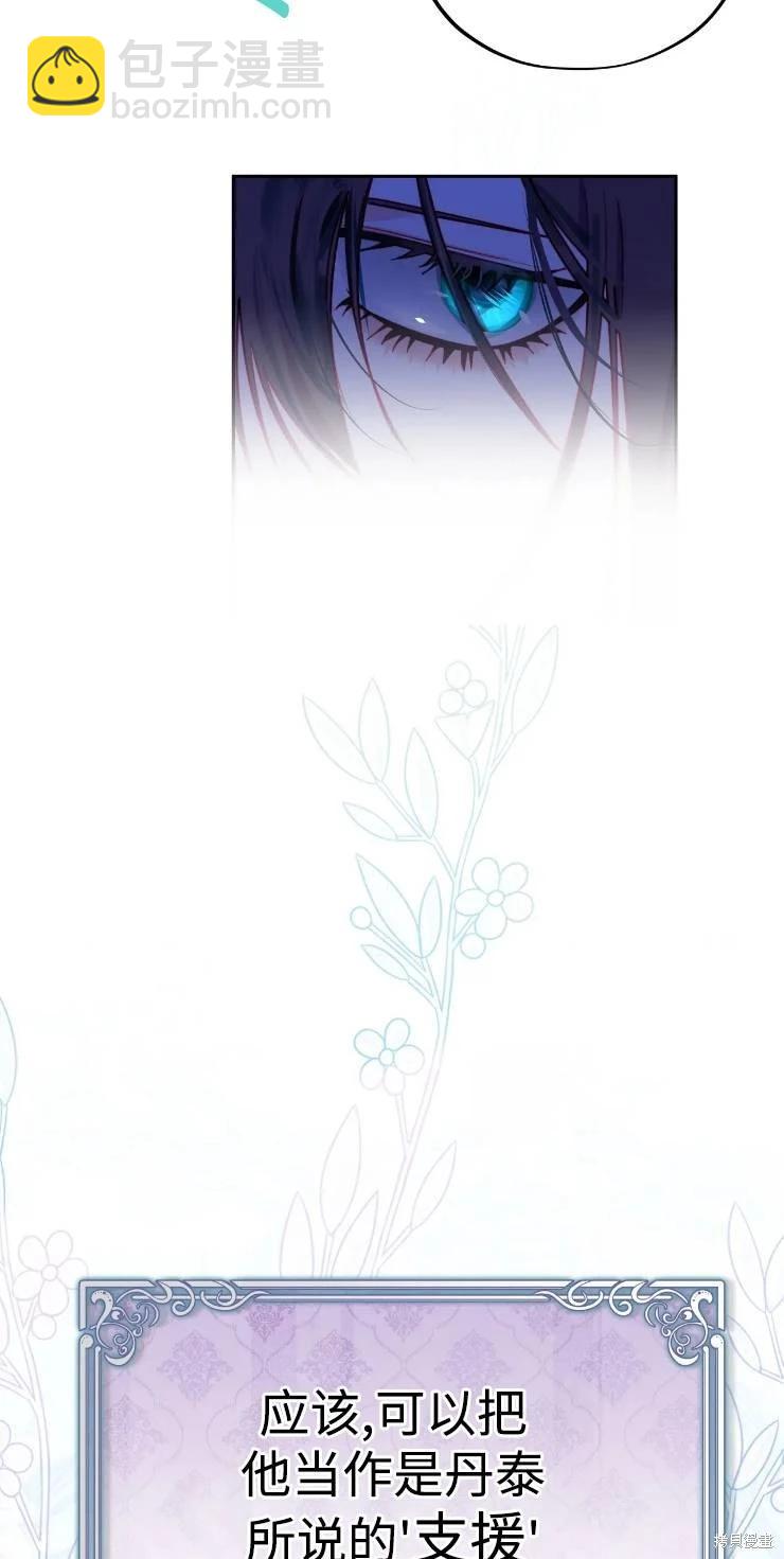 撲通撲通攻略計 - 第111話(1/2) - 1