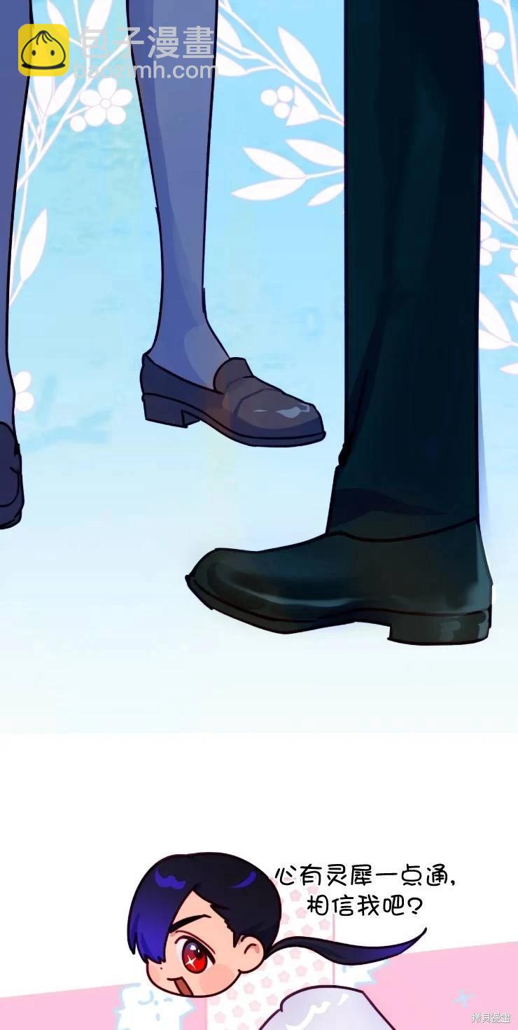 撲通撲通攻略計 - 第111話(1/2) - 4