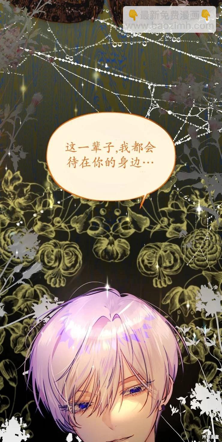 撲通撲通攻略計 - 第111話(1/2) - 3