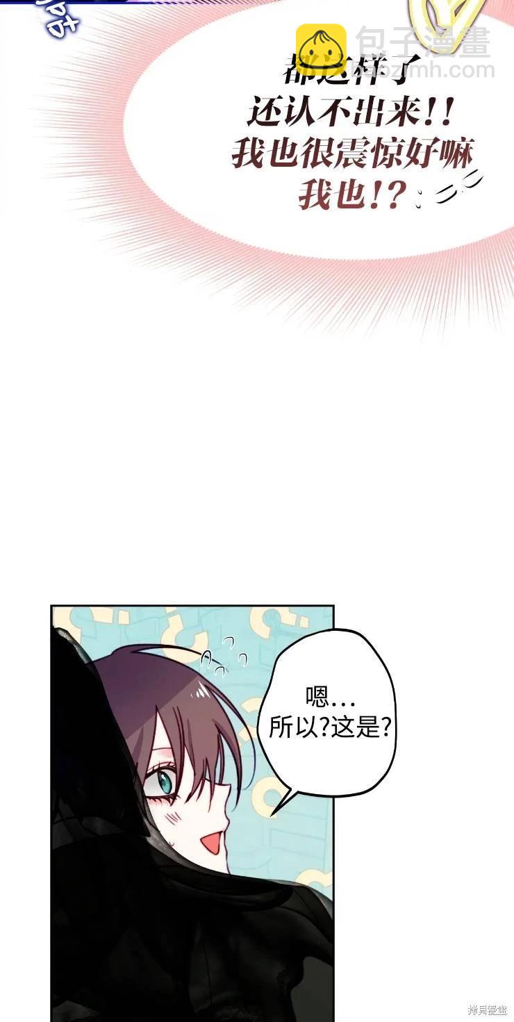 撲通撲通攻略計 - 第111話(1/2) - 1