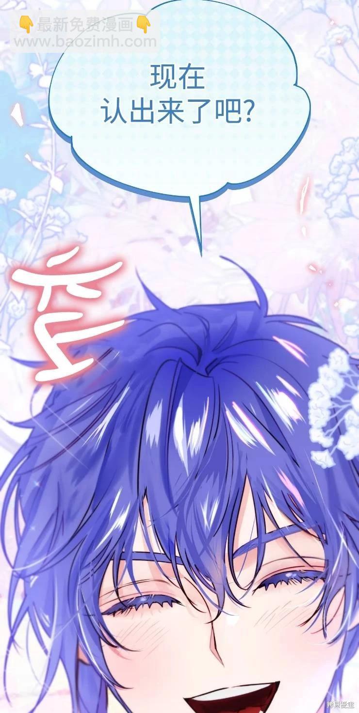 撲通撲通攻略計 - 第111話(1/2) - 6