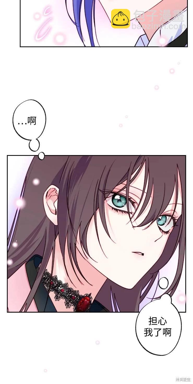 撲通撲通攻略計 - 第111話(1/2) - 7