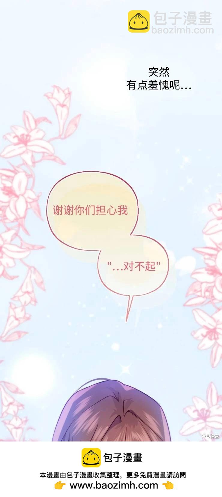 撲通撲通攻略計 - 第111話(1/2) - 2