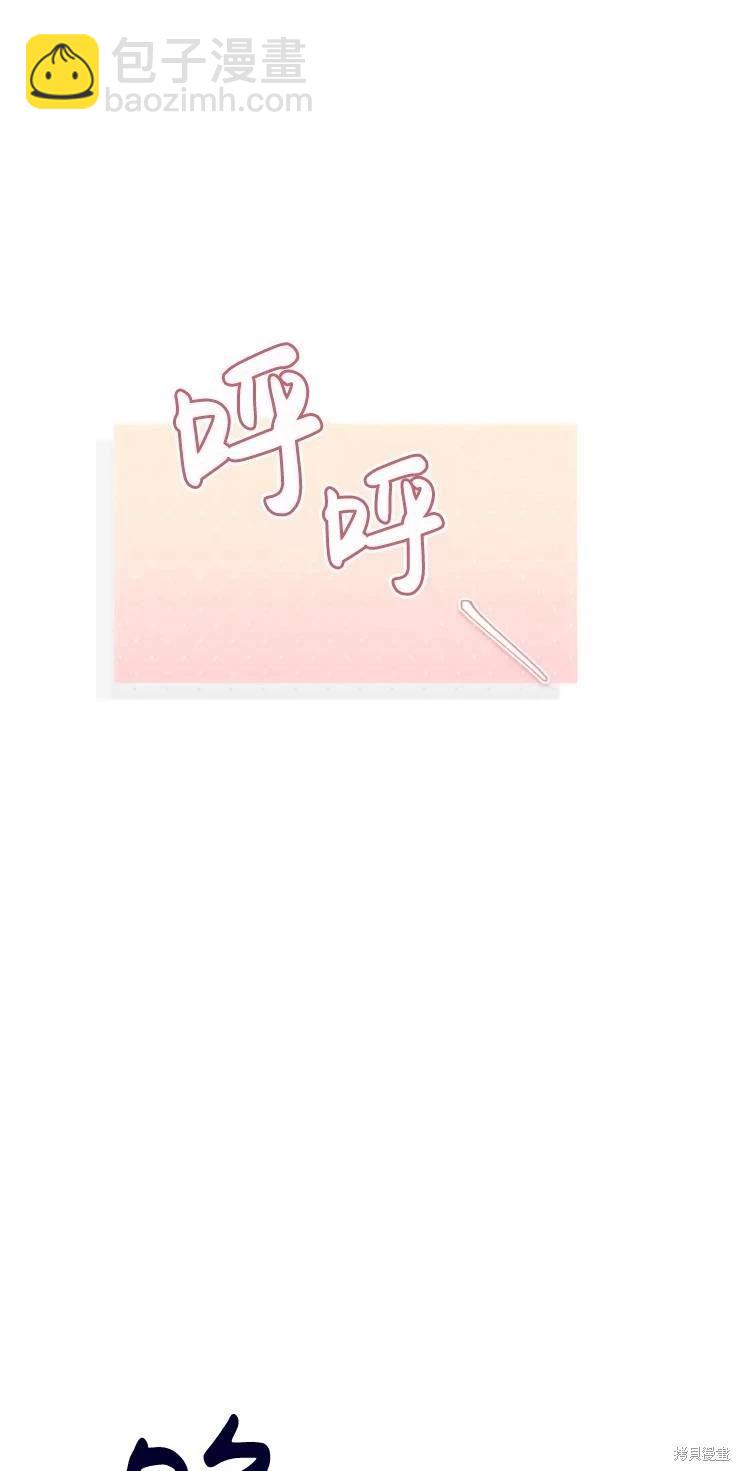 撲通撲通攻略計 - 第111話(2/2) - 1