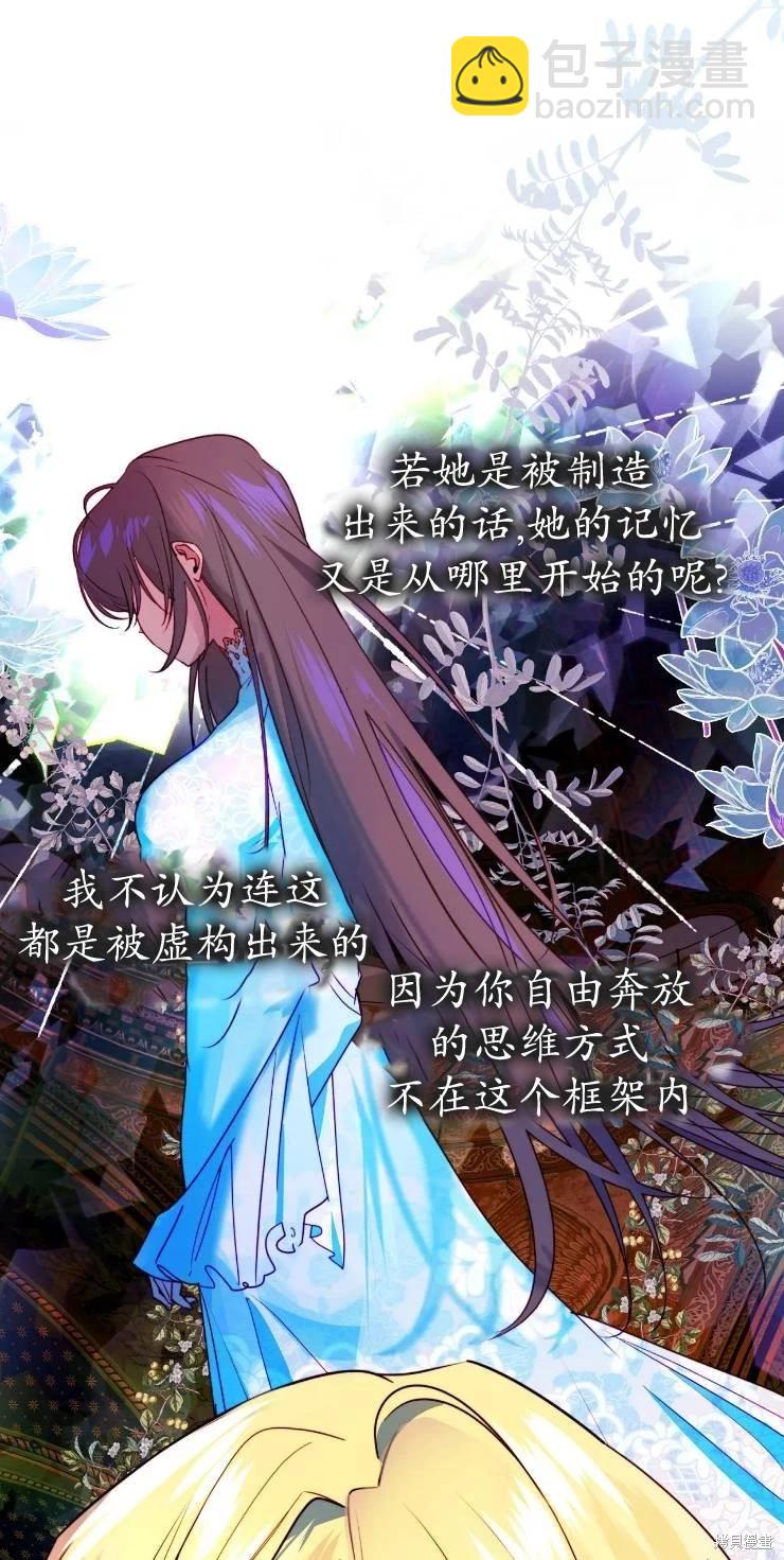 撲通撲通攻略計 - 第111話(1/2) - 6