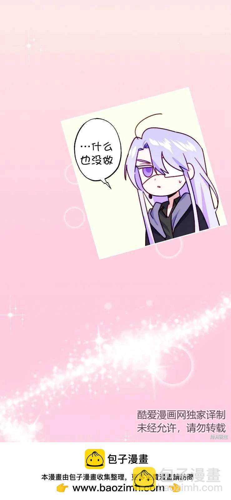 撲通撲通攻略計 - 第111話(2/2) - 2