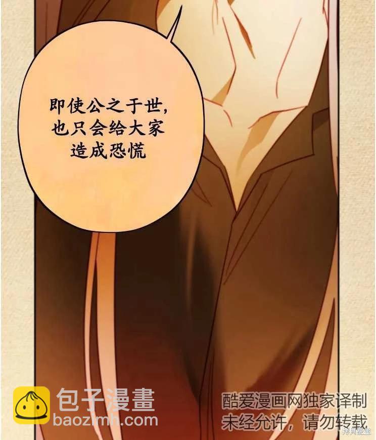 撲通撲通攻略計 - 第113話(1/2) - 2