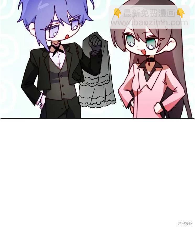 撲通撲通攻略計 - 第113話(1/2) - 1