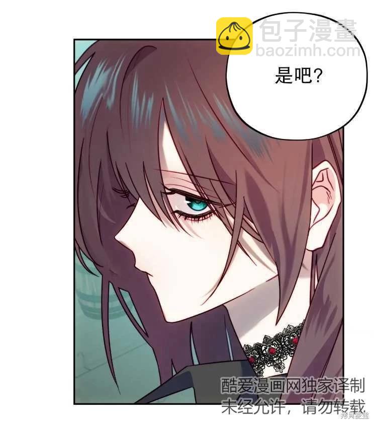 撲通撲通攻略計 - 第113話(1/2) - 5