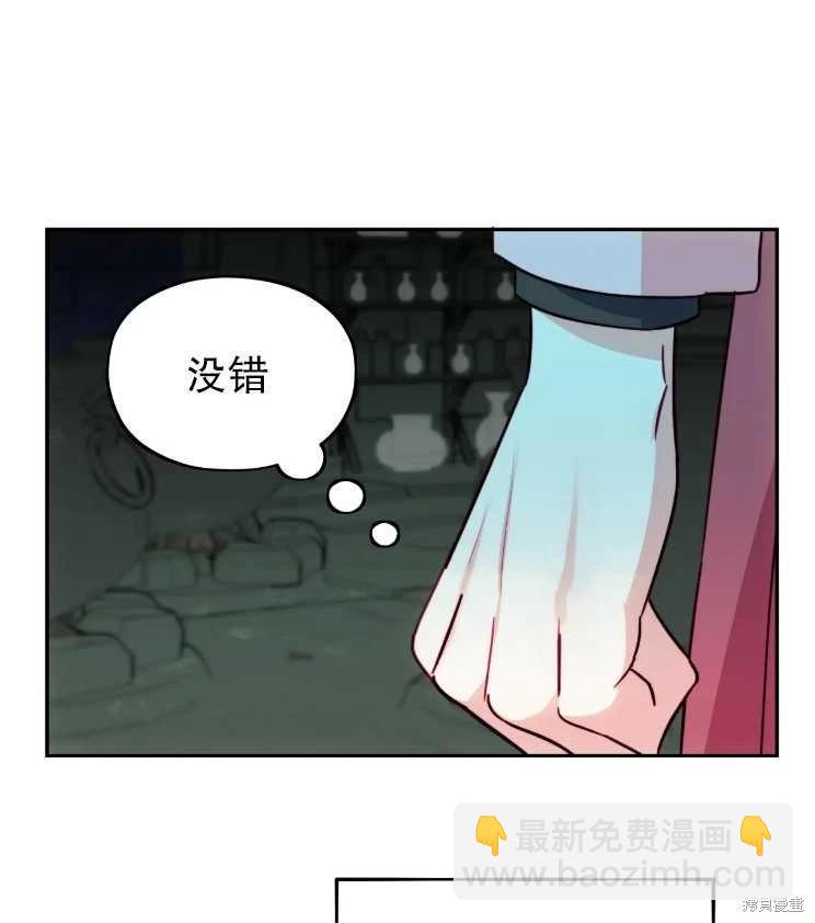 撲通撲通攻略計 - 第113話(1/2) - 6