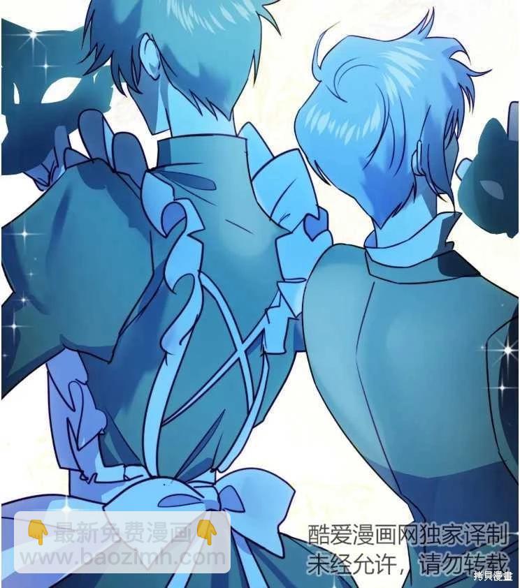 撲通撲通攻略計 - 第113話(1/2) - 2