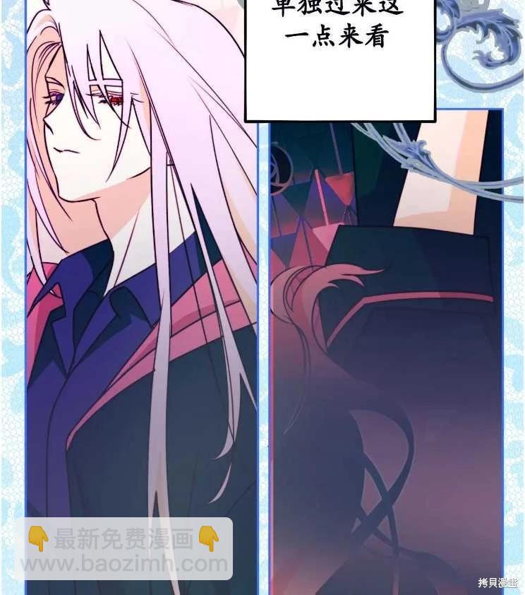 撲通撲通攻略計 - 第113話(1/2) - 5