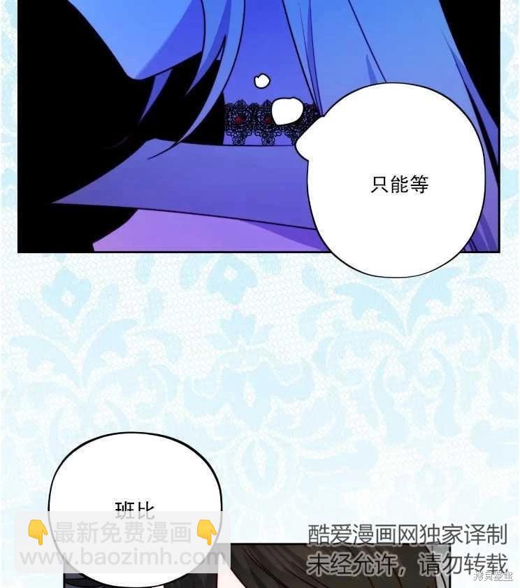 撲通撲通攻略計 - 第113話(1/2) - 7