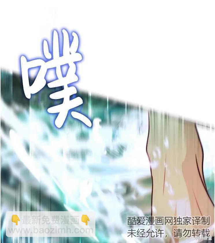 撲通撲通攻略計 - 第113話(1/2) - 7