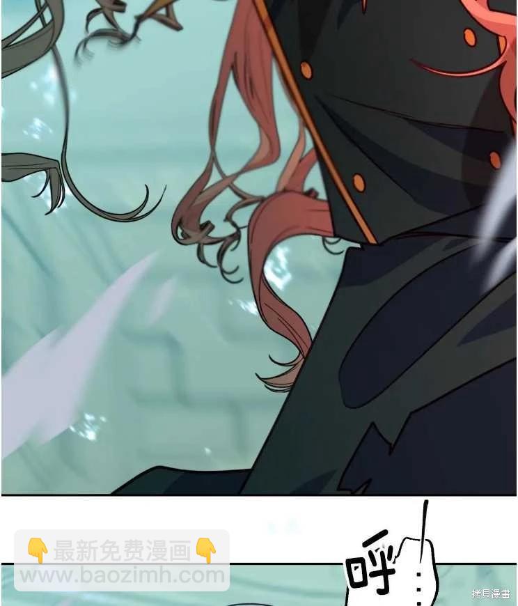 撲通撲通攻略計 - 第113話(1/2) - 2