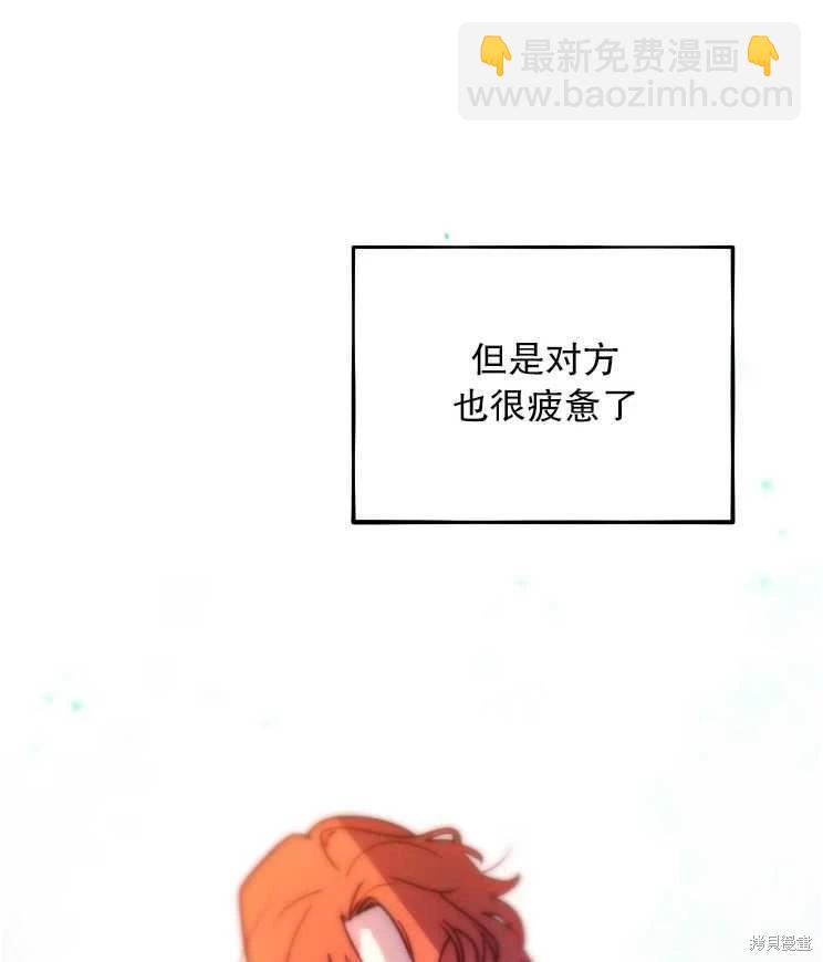 撲通撲通攻略計 - 第113話(1/2) - 6