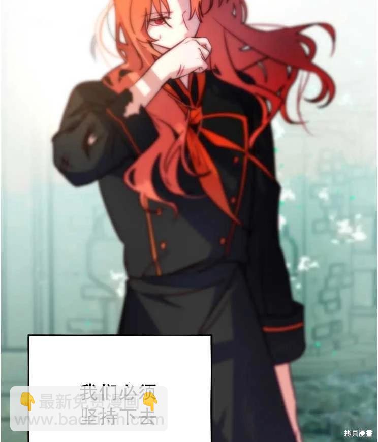 撲通撲通攻略計 - 第113話(1/2) - 7