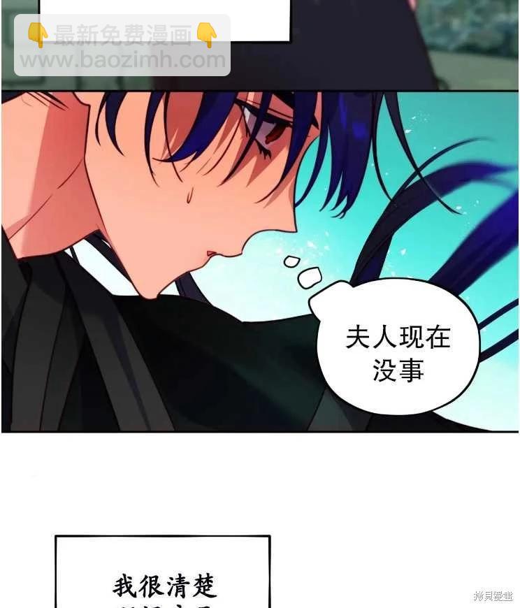 撲通撲通攻略計 - 第113話(1/2) - 8