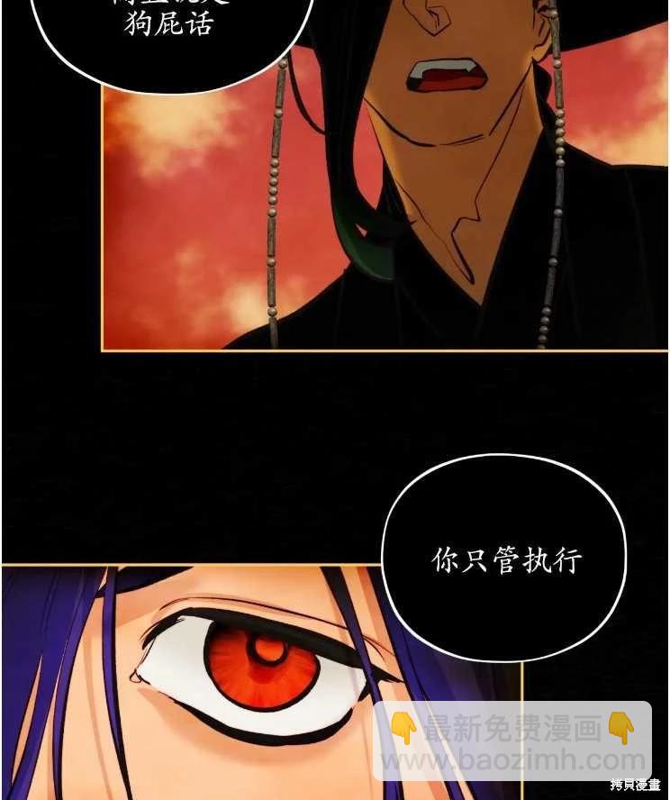 撲通撲通攻略計 - 第113話(2/2) - 3