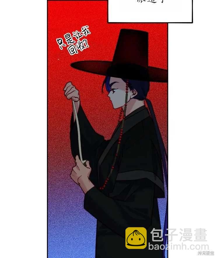 撲通撲通攻略計 - 第113話(2/2) - 7