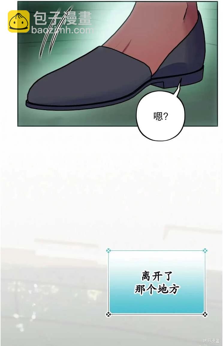 撲通撲通攻略計 - 第113話(2/2) - 4