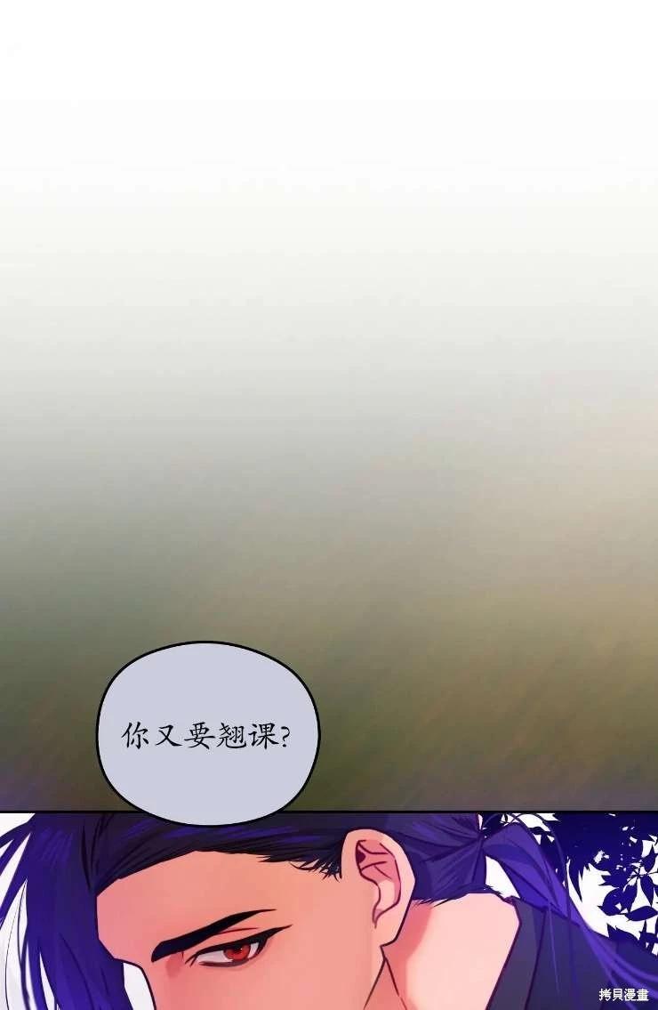 撲通撲通攻略計 - 第115話(1/2) - 1