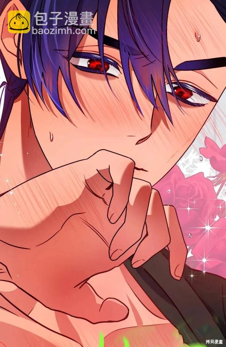 撲通撲通攻略計 - 第115話(1/2) - 5