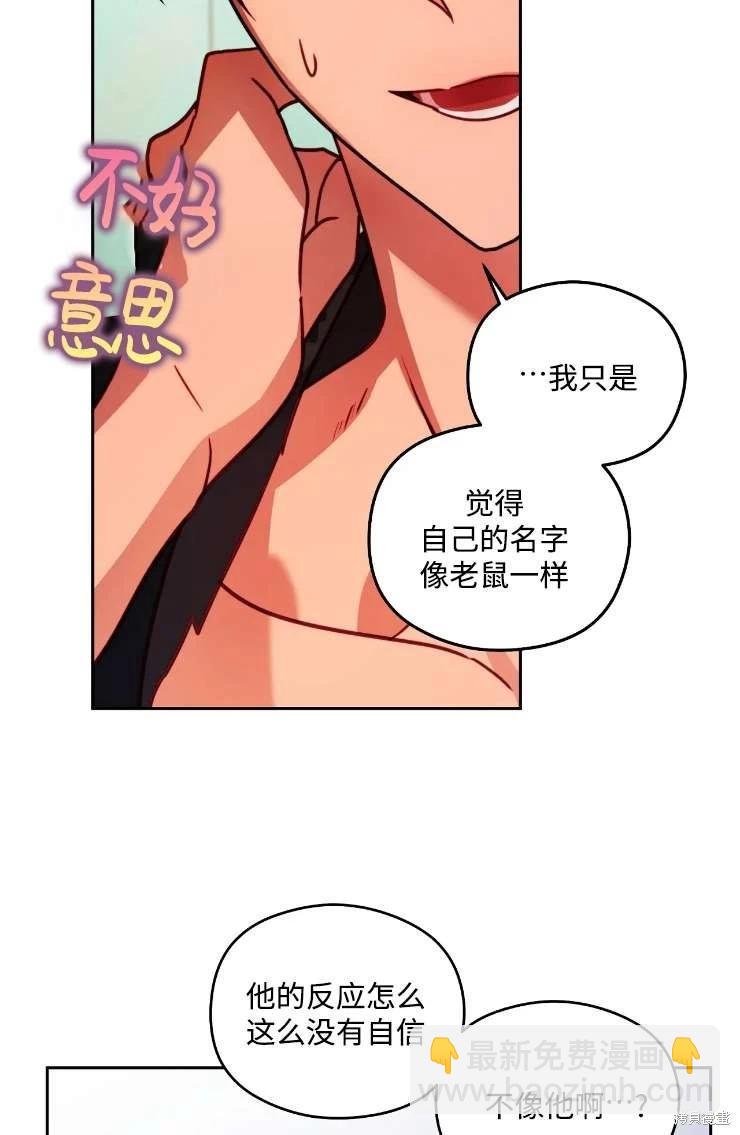 撲通撲通攻略計 - 第115話(1/2) - 1