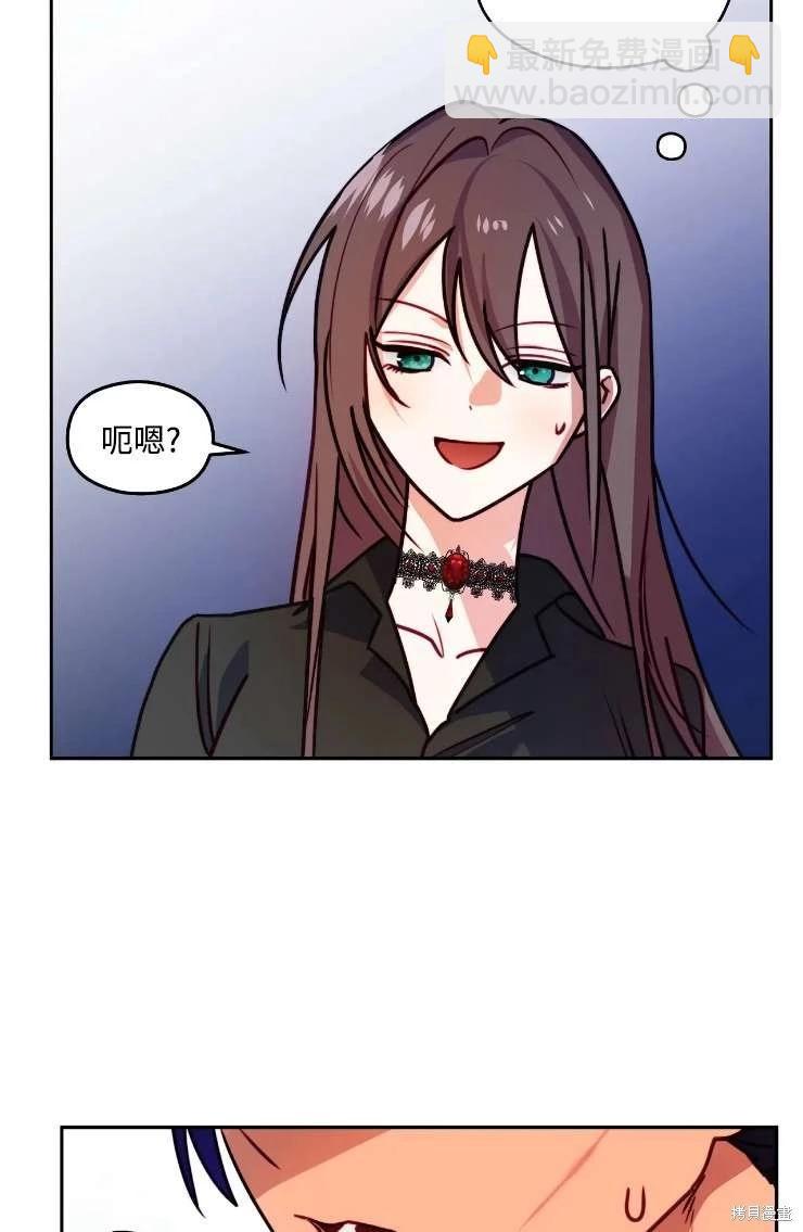 撲通撲通攻略計 - 第115話(1/2) - 2