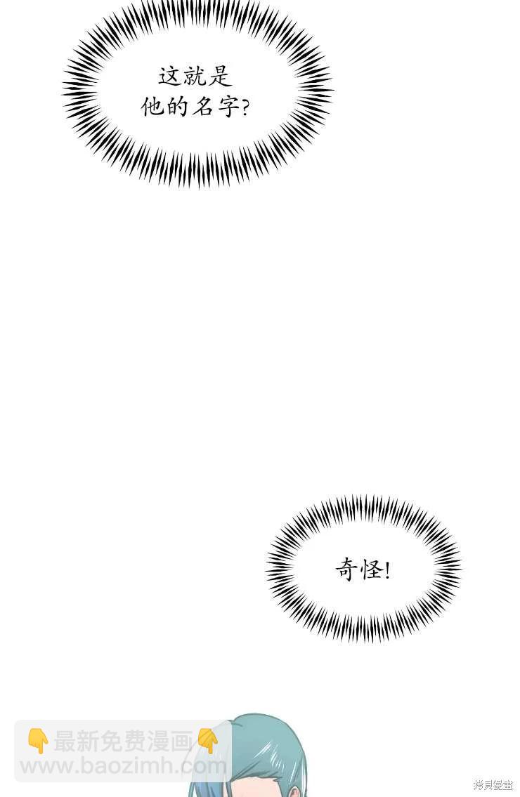 撲通撲通攻略計 - 第115話(1/2) - 5