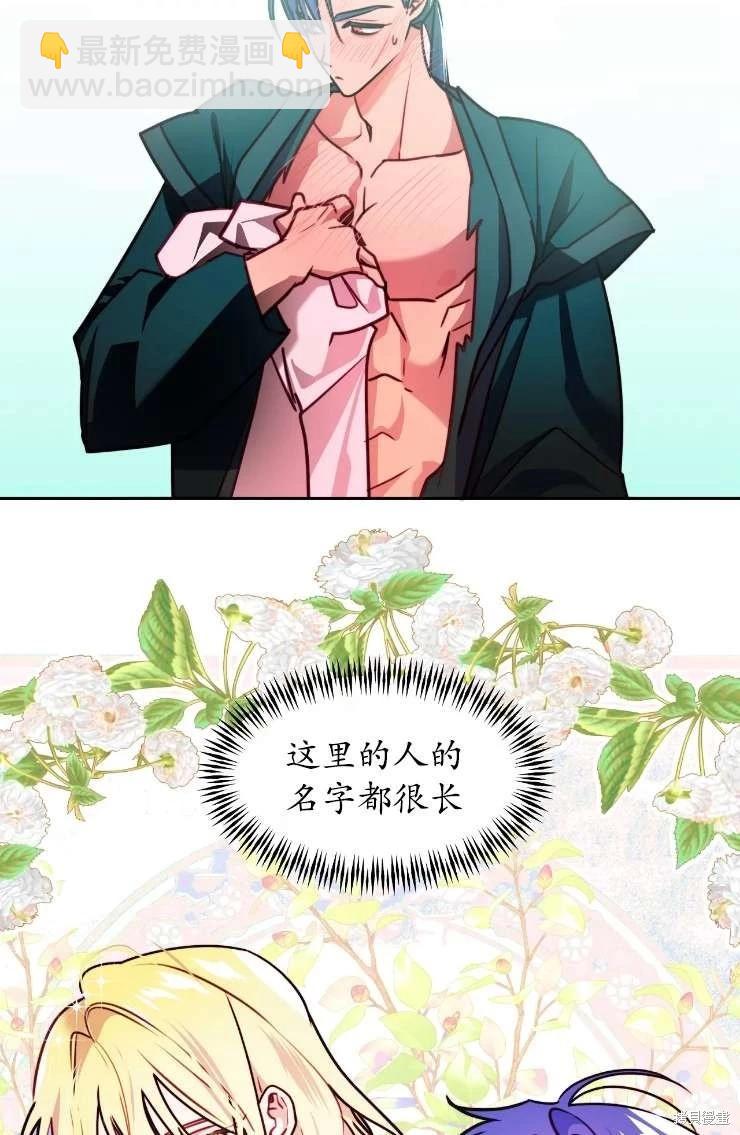 撲通撲通攻略計 - 第115話(1/2) - 6