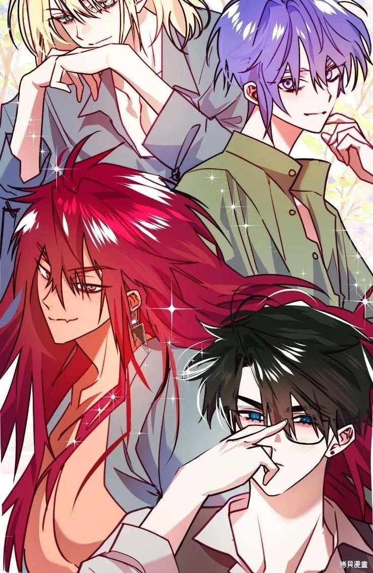 撲通撲通攻略計 - 第115話(1/2) - 7