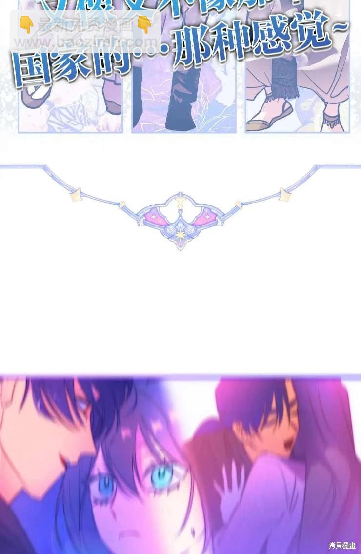 撲通撲通攻略計 - 第115話(1/2) - 2