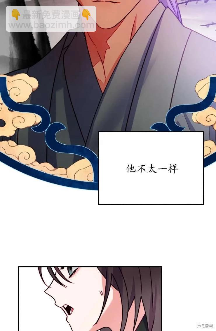 撲通撲通攻略計 - 第115話(1/2) - 4