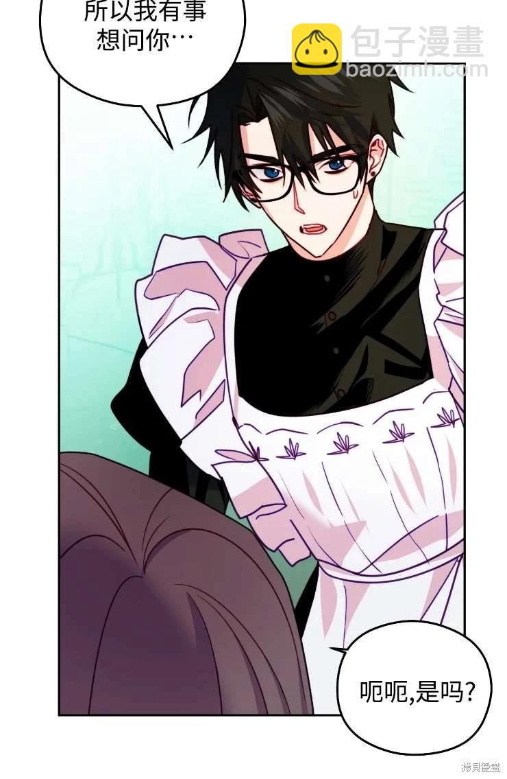 撲通撲通攻略計 - 第115話(1/2) - 6