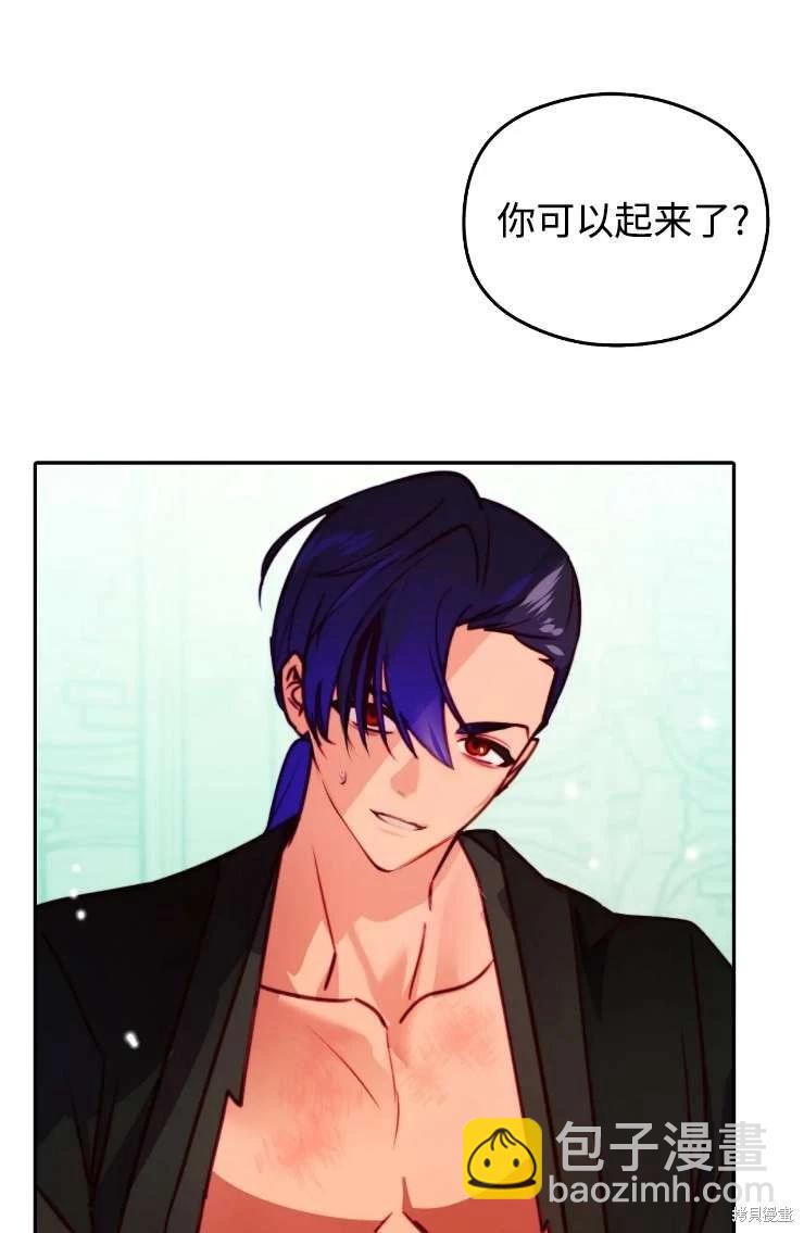 撲通撲通攻略計 - 第115話(1/2) - 4