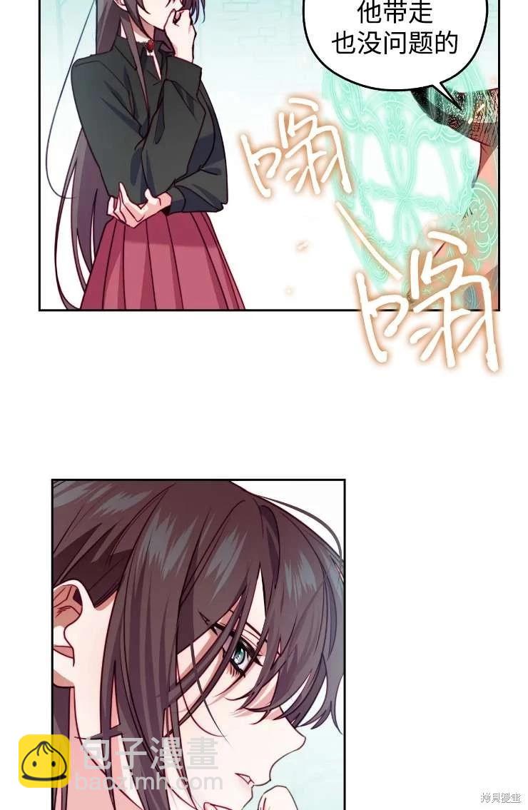 撲通撲通攻略計 - 第115話(1/2) - 1