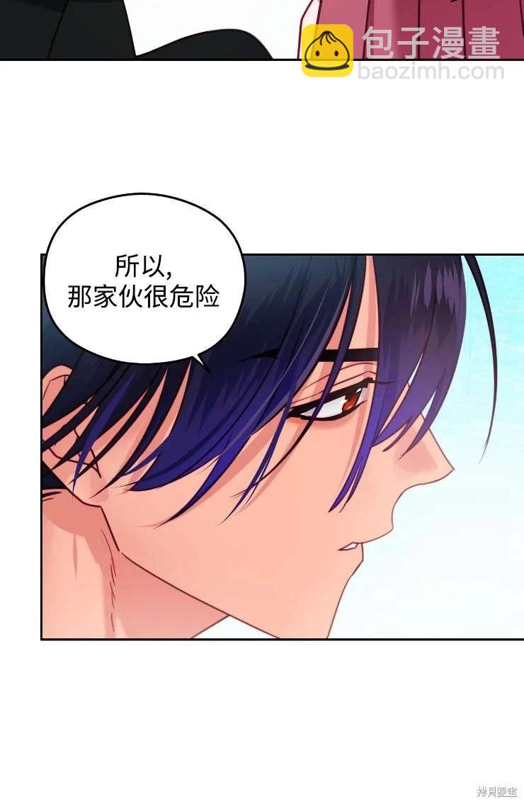 撲通撲通攻略計 - 第115話(1/2) - 5