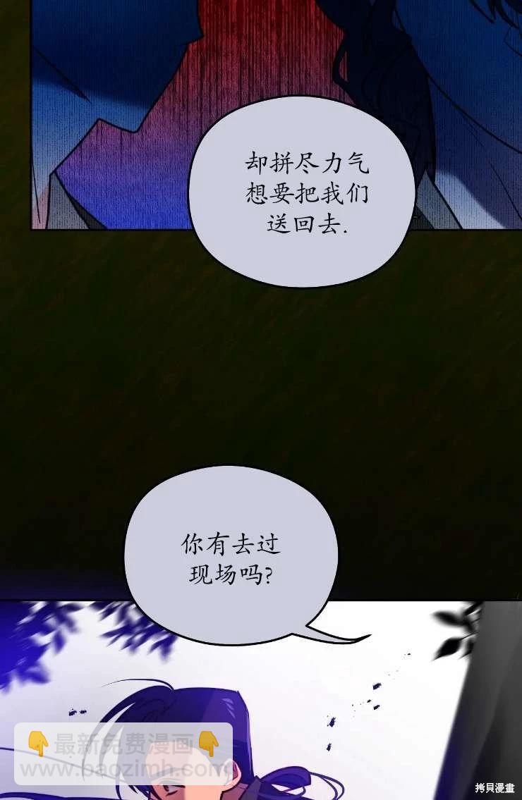 撲通撲通攻略計 - 第115話(1/2) - 5