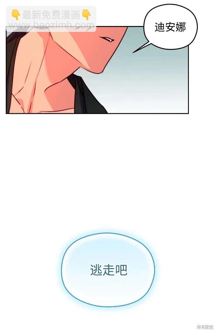 撲通撲通攻略計 - 第115話(2/2) - 5