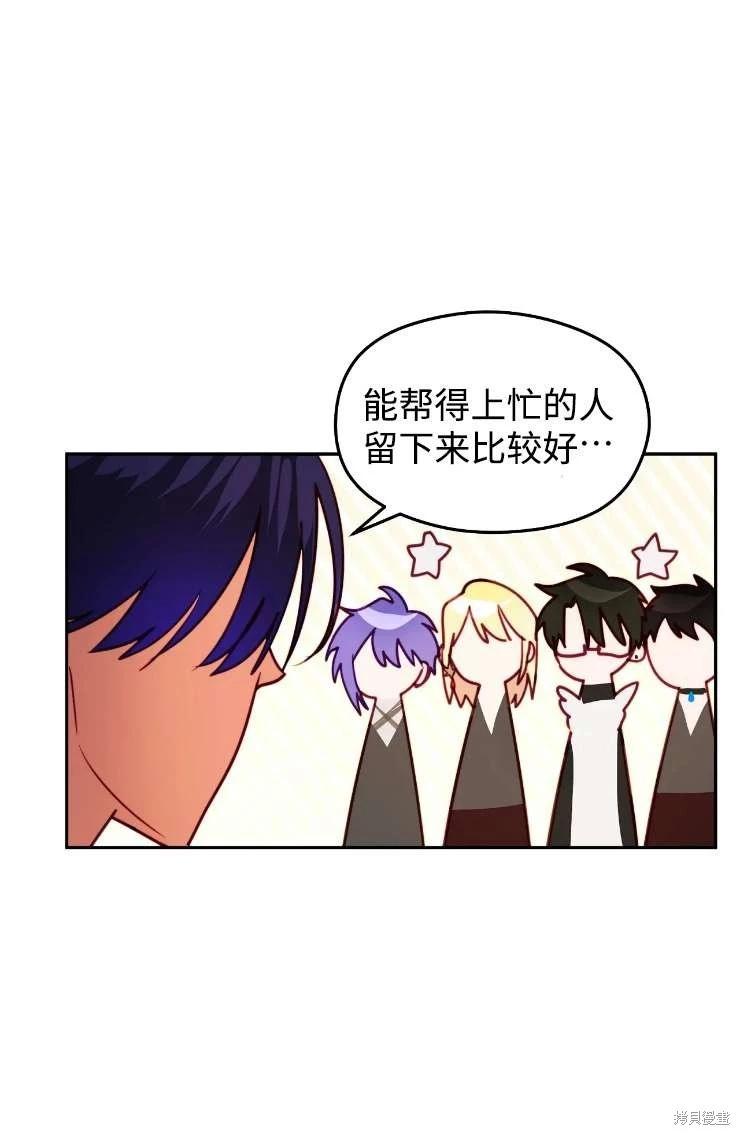 撲通撲通攻略計 - 第115話(2/2) - 4