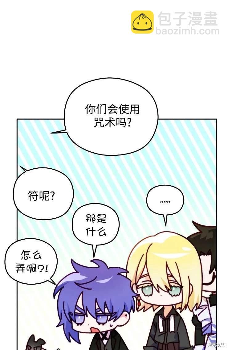 撲通撲通攻略計 - 第115話(2/2) - 5