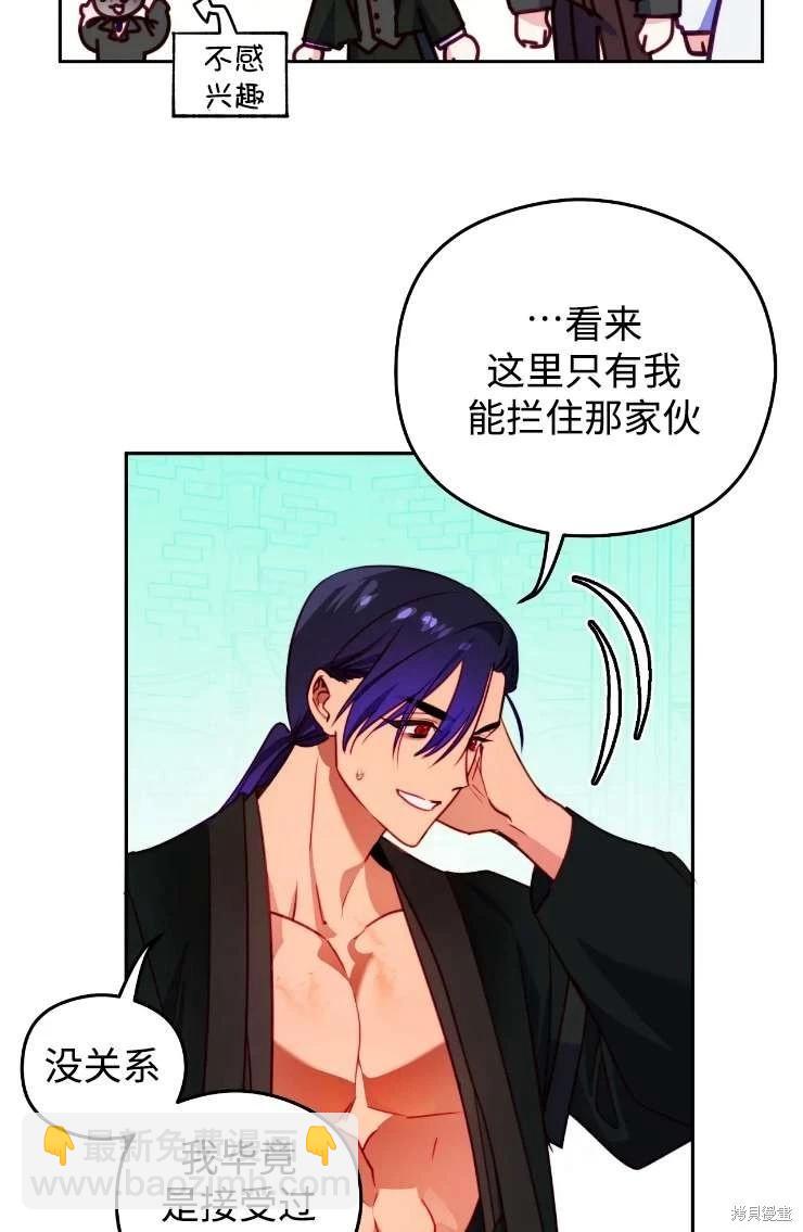 撲通撲通攻略計 - 第115話(2/2) - 1