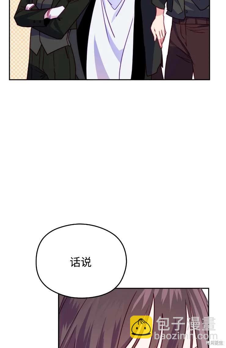 撲通撲通攻略計 - 第115話(2/2) - 3