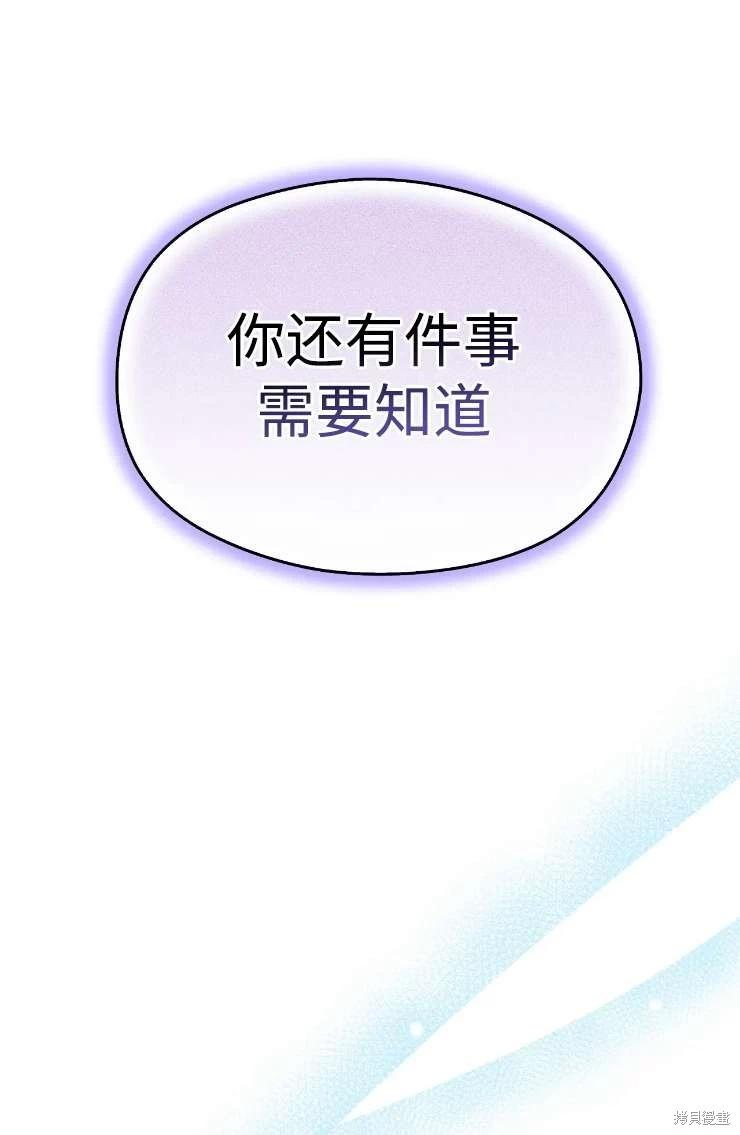 撲通撲通攻略計 - 第115話(2/2) - 1