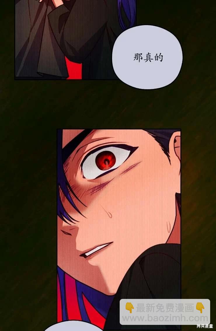 撲通撲通攻略計 - 第115話(1/2) - 7