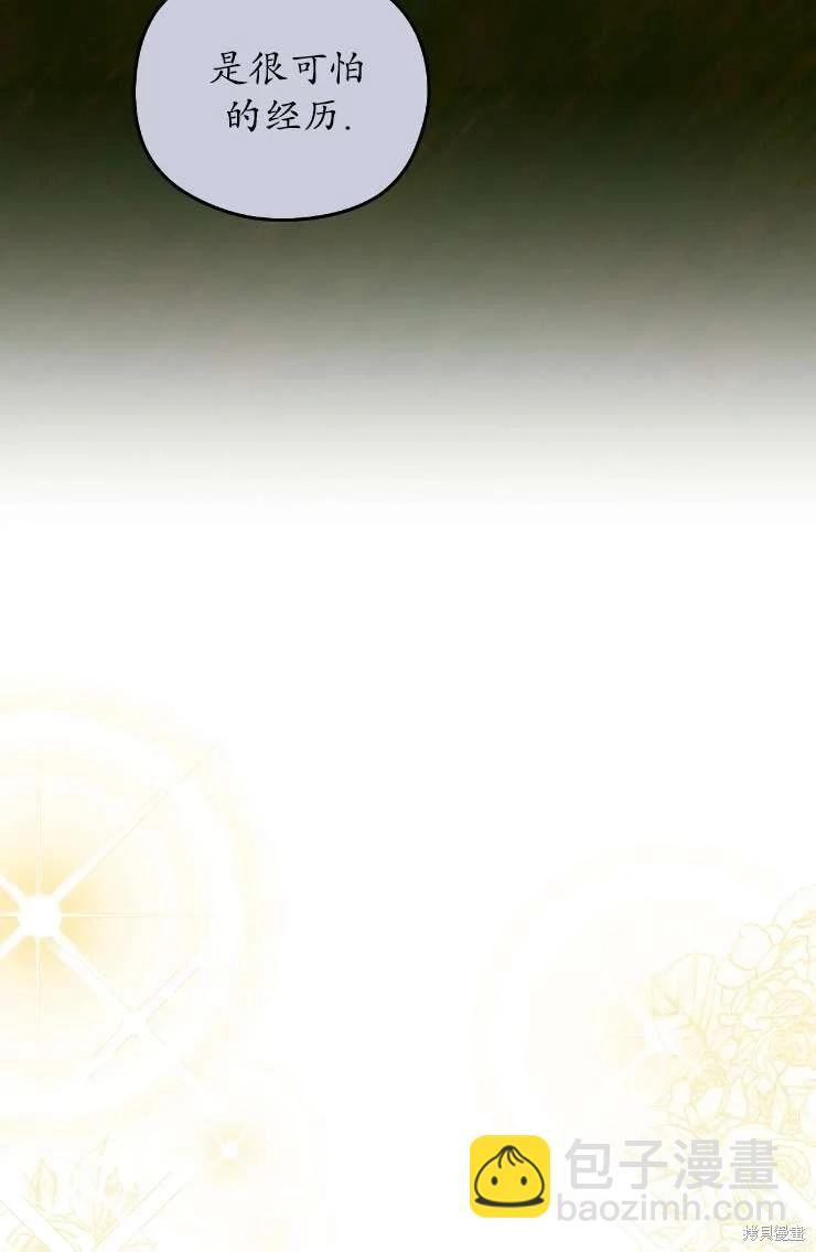 撲通撲通攻略計 - 第115話(1/2) - 8