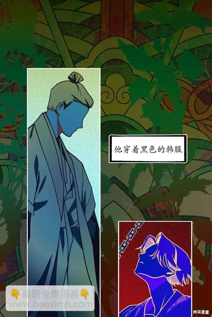 撲通撲通攻略計 - 第117話(1/2) - 4